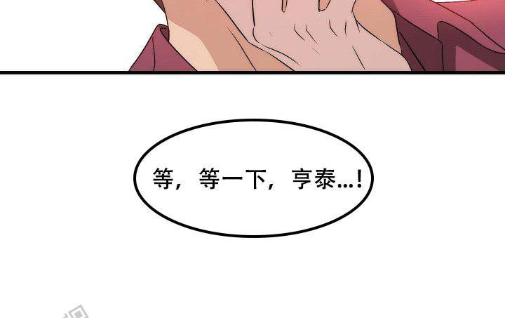 爱的契约漫画,第6话2图