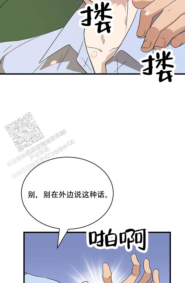 爱的形式漫画,第10话4图