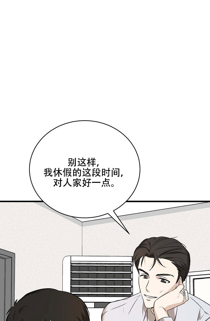 爱的形式只有一种漫画,第2话1图