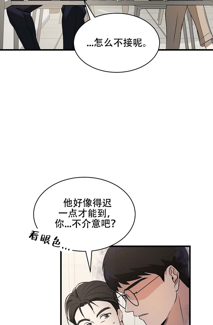 搂搂抱抱漫画,第2话4图