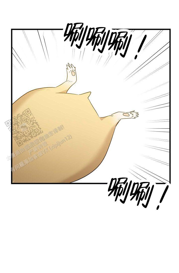 爱的形式词漫画,第8话5图