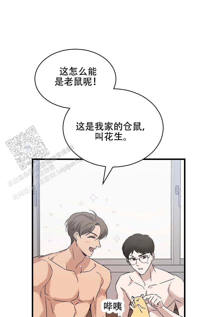 爱的形式词漫画,第8话1图