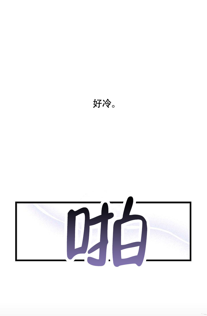 搂搂抱抱漫画,第1话4图