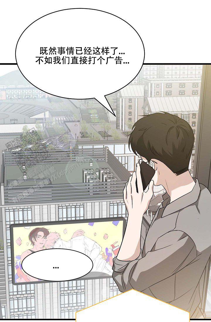 爱的形式作文漫画,第9话3图