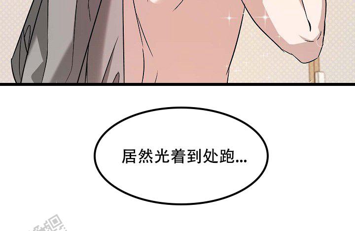 爱的形式词漫画,第8话3图