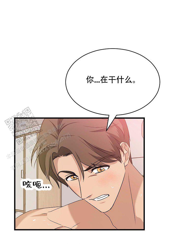 爱的形式作文漫画,第7话2图