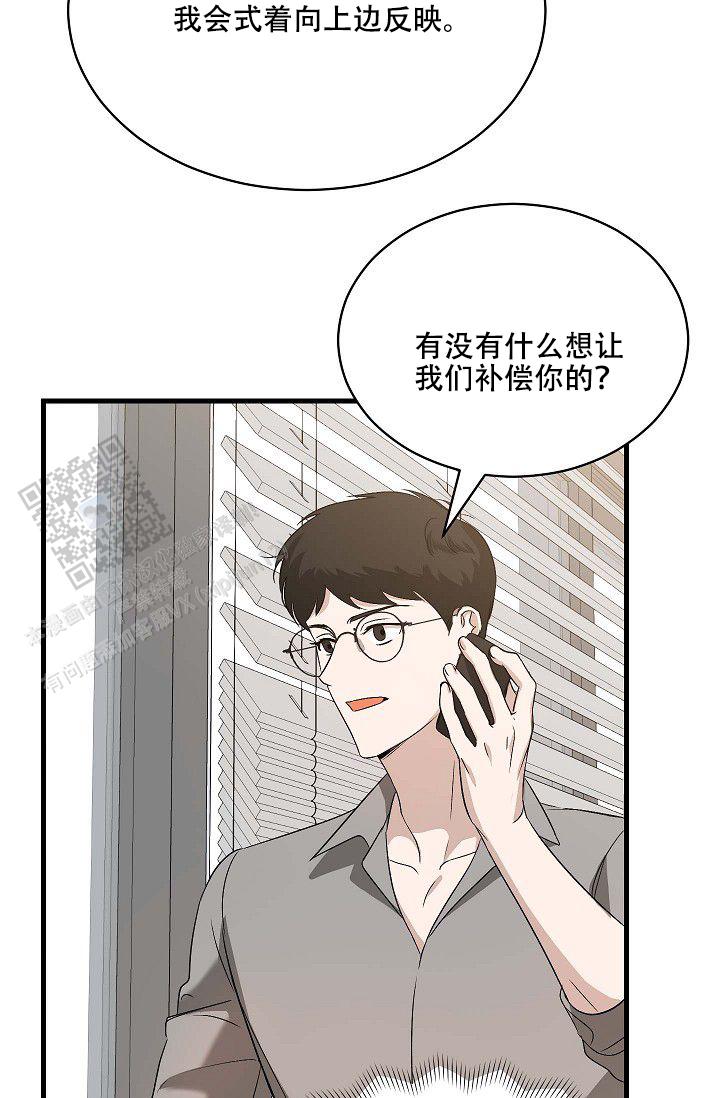 爱的形式作文漫画,第9话5图