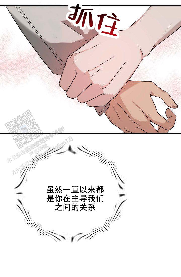 爱的形状漫画,第6话4图