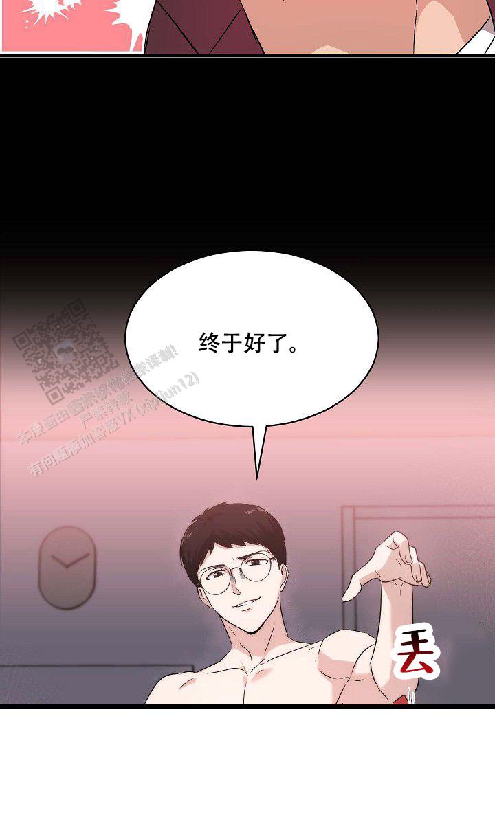 爱的形式漫画,第6话5图