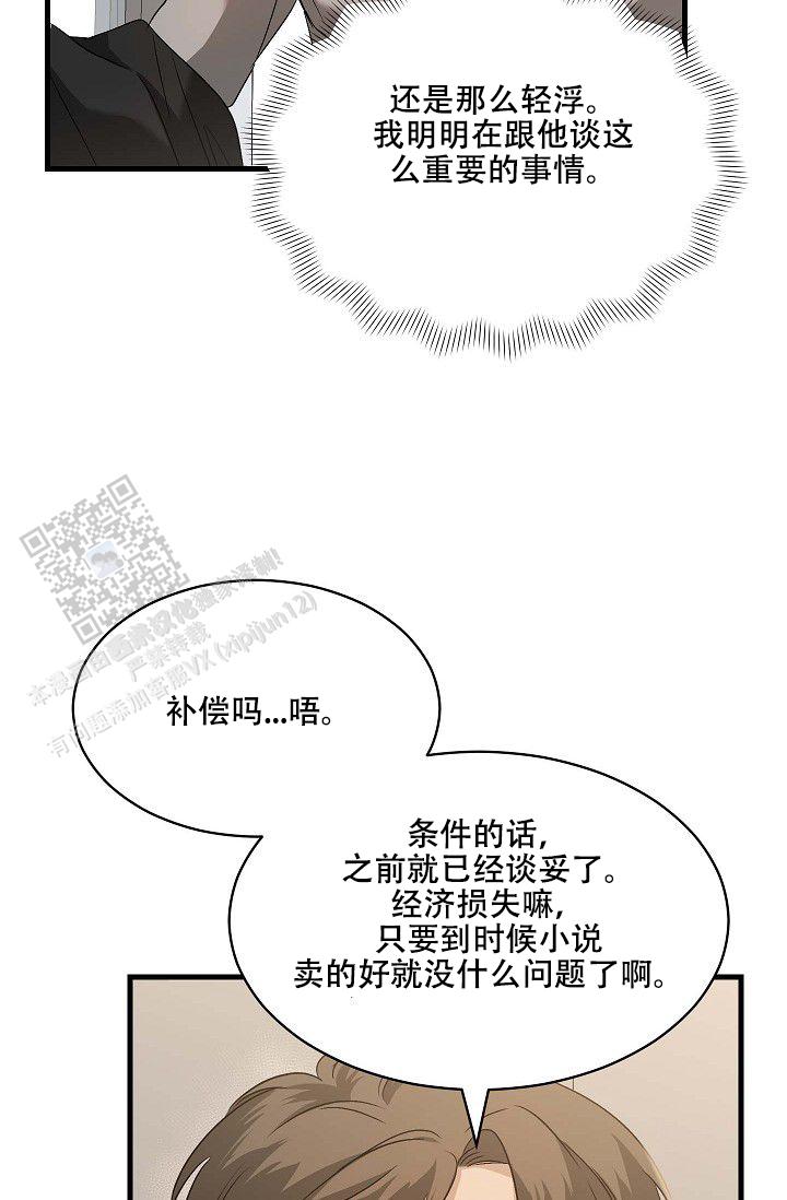 爱的形式作文漫画,第9话1图