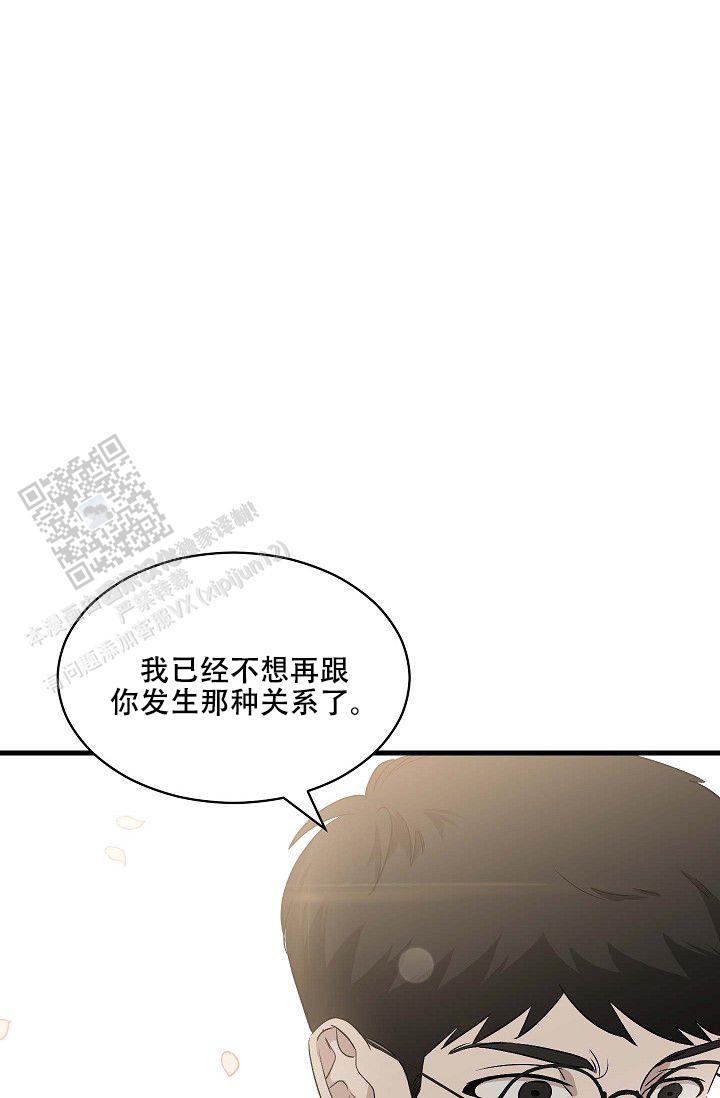 搂搂抱抱漫画,第10话2图