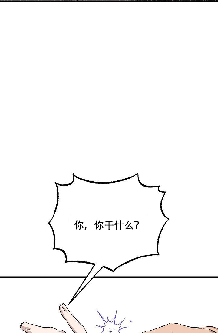 柔声细语漫画,第3话5图