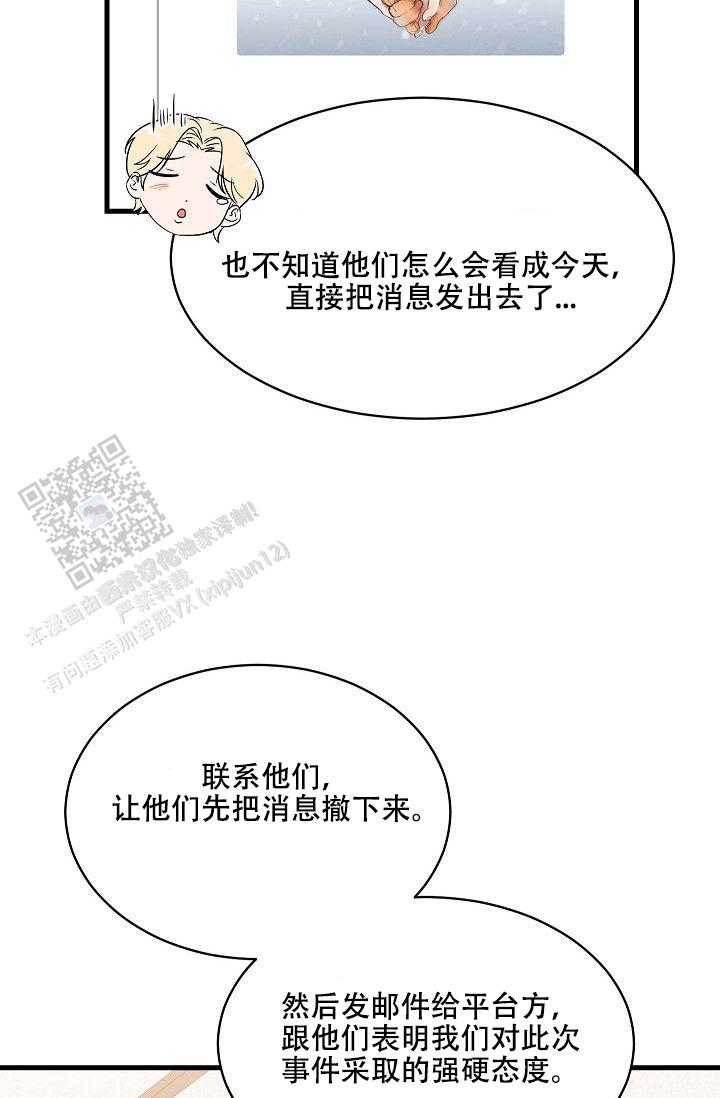 爱的形式作文漫画,第9话5图