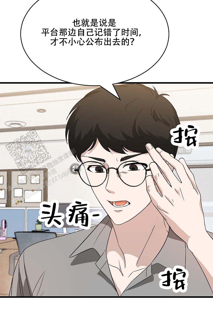 爱的形式作文漫画,第9话3图