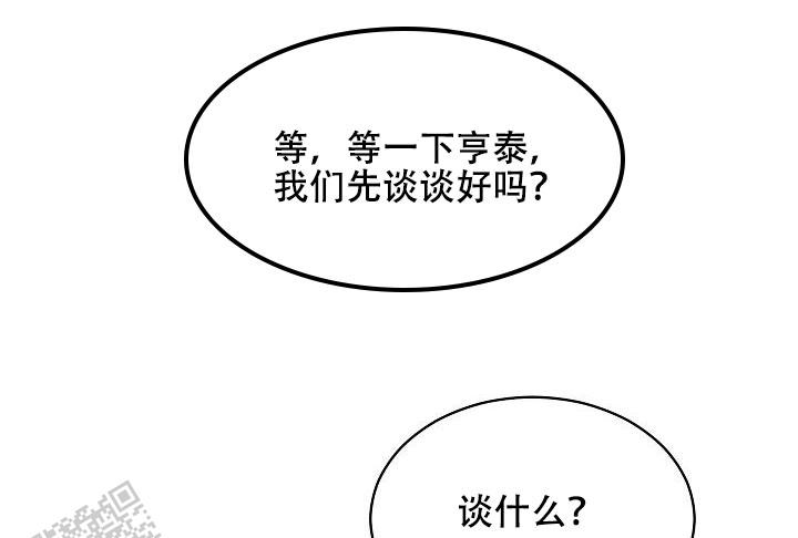 爱的形式漫画,第6话2图