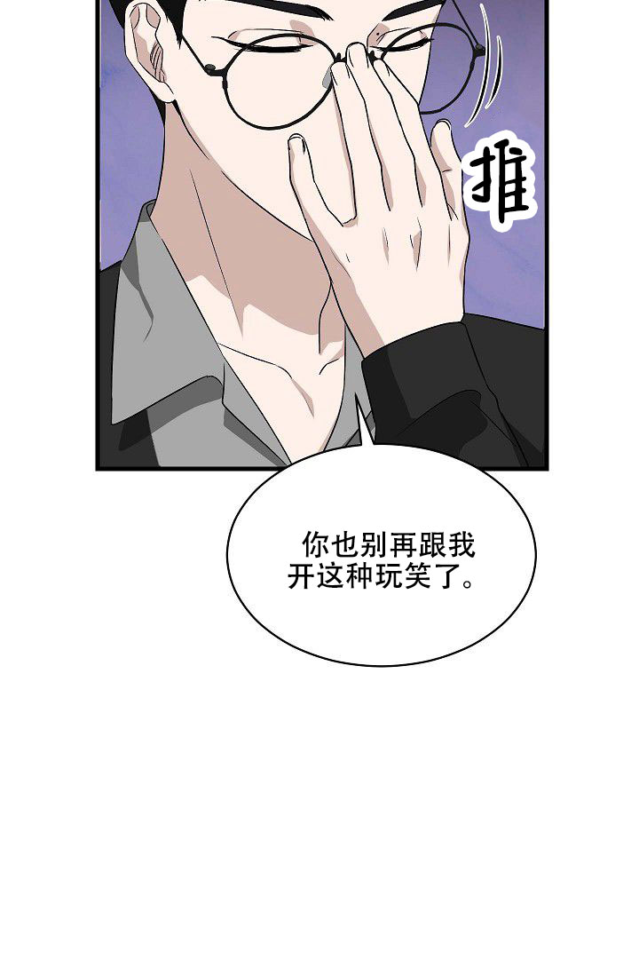 柔声细语漫画,第3话4图