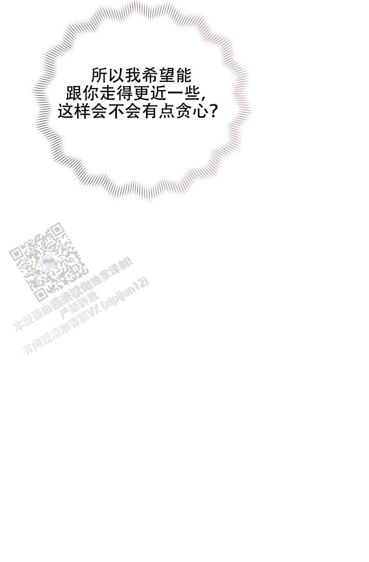 爱的形式作文漫画,第7话4图