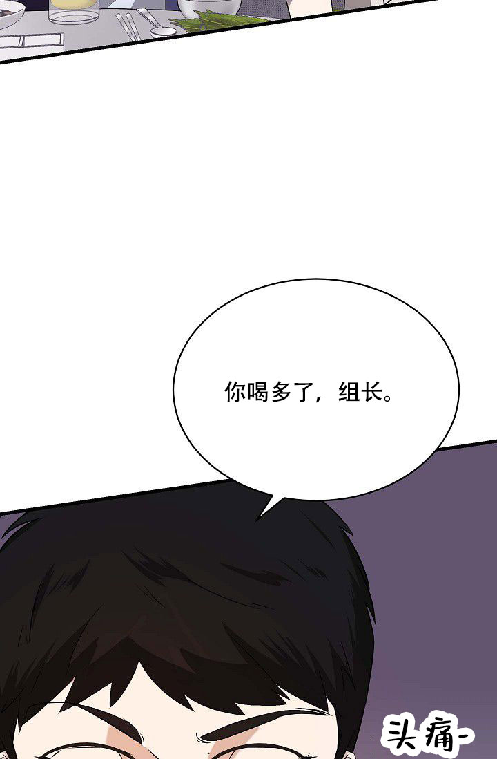 柔声细语漫画,第3话5图