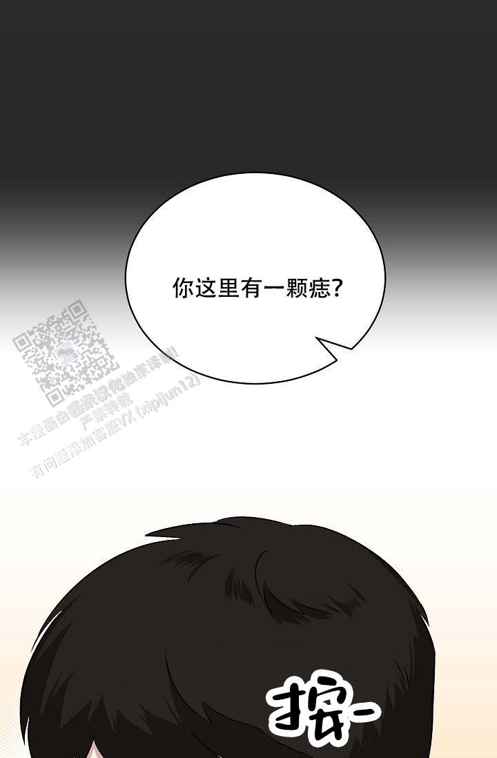 爱的契约漫画,第7话4图