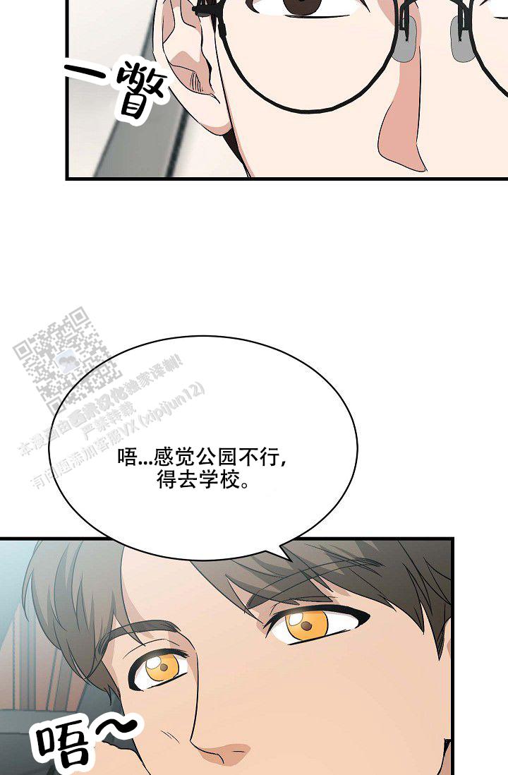 搂搂抱抱漫画,第10话5图