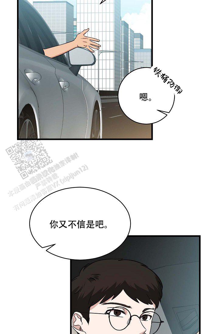 搂搂抱抱漫画,第10话5图