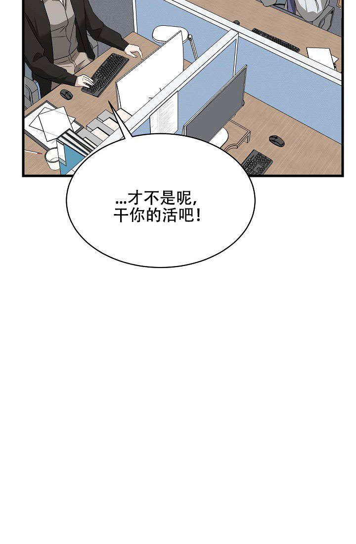 搂搂抱抱漫画,第2话4图