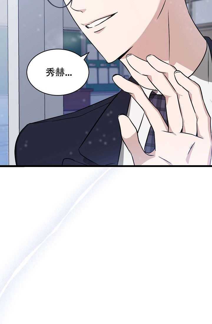 爱的形容词漫画,第1话2图