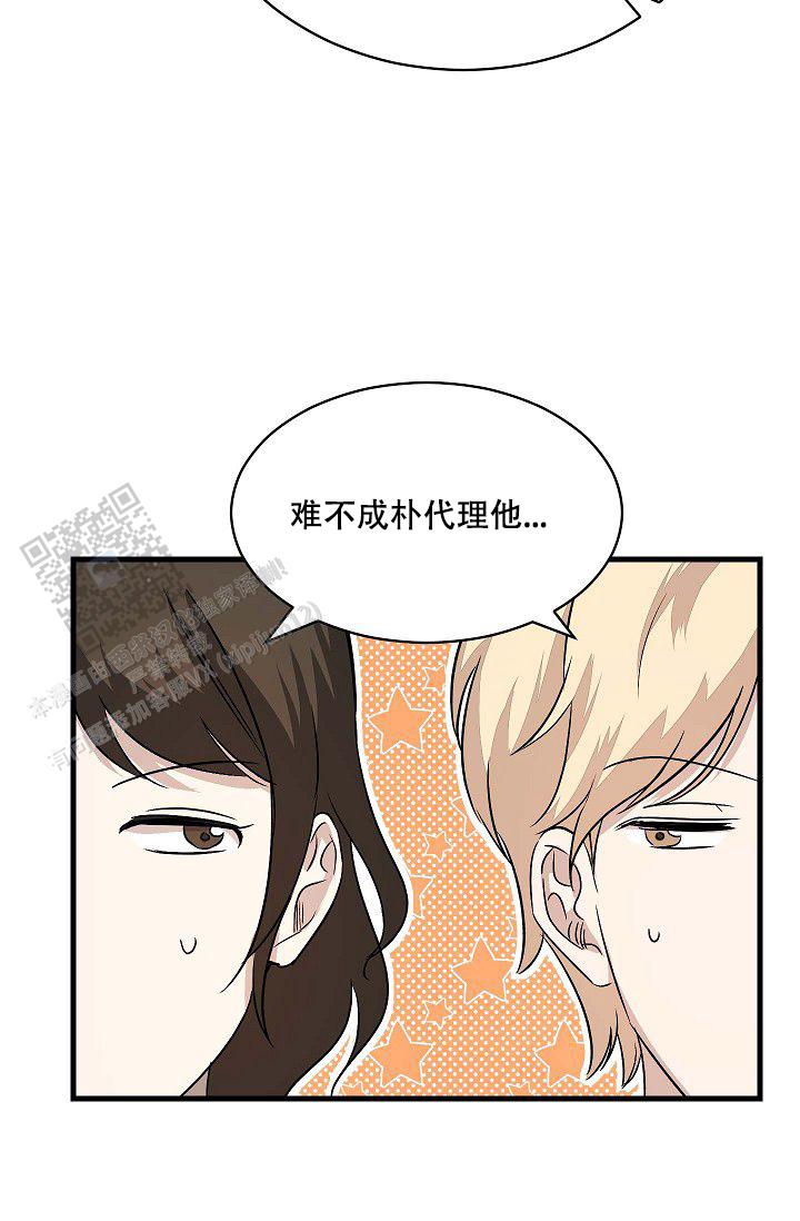 爱的形式作文漫画,第9话5图