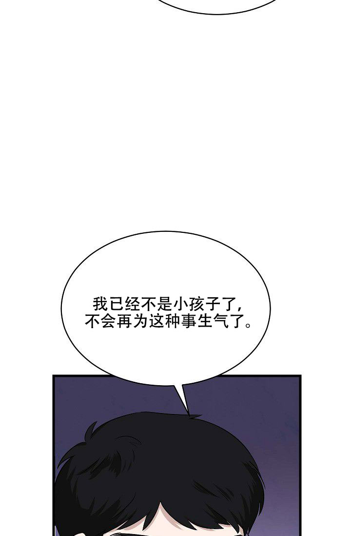 柔声细语漫画,第3话3图