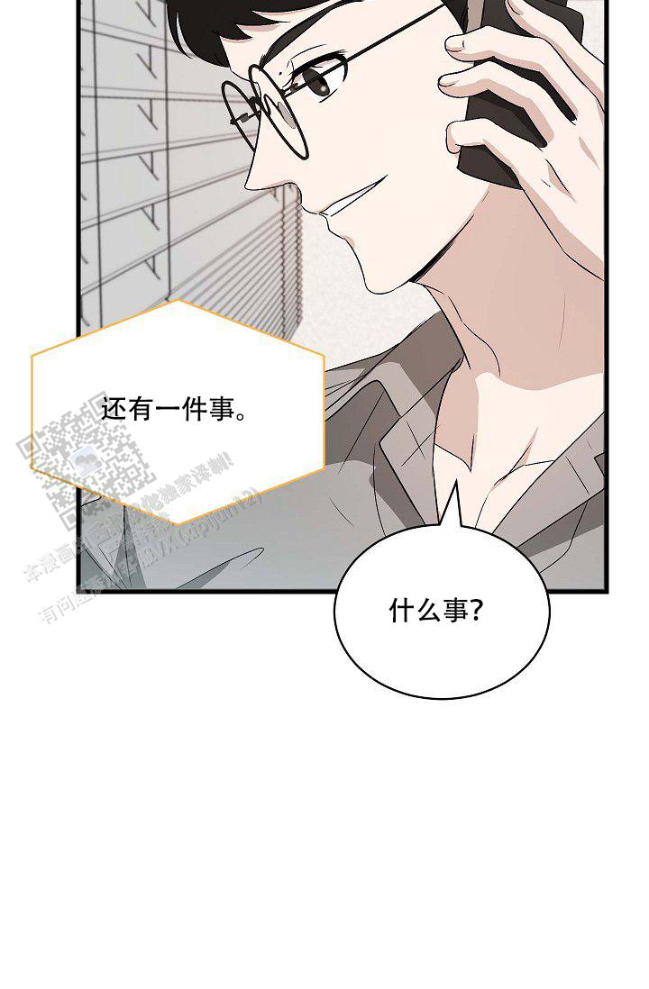 爱的形式作文漫画,第9话5图