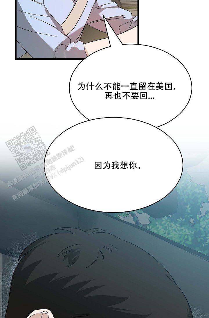 搂搂抱抱漫画,第10话1图