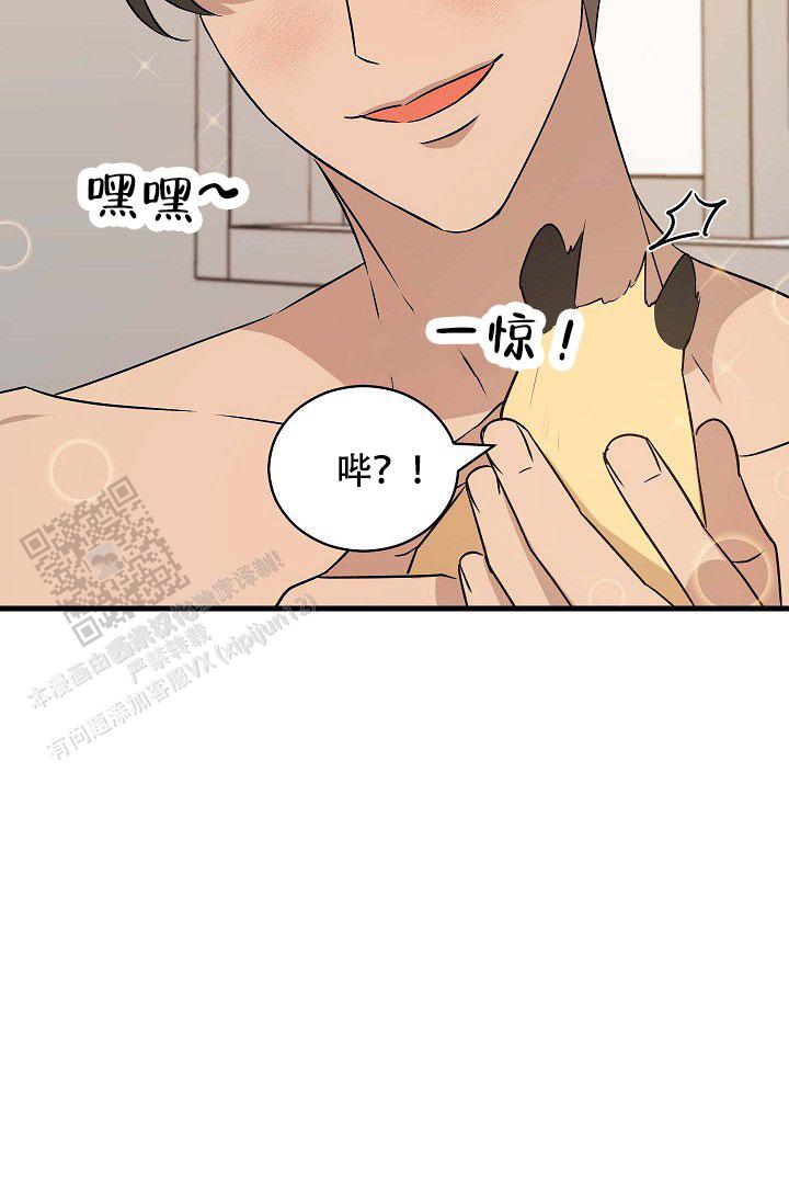 爱的形式词漫画,第8话5图