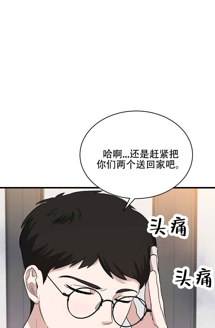 柔声细语漫画,第3话3图