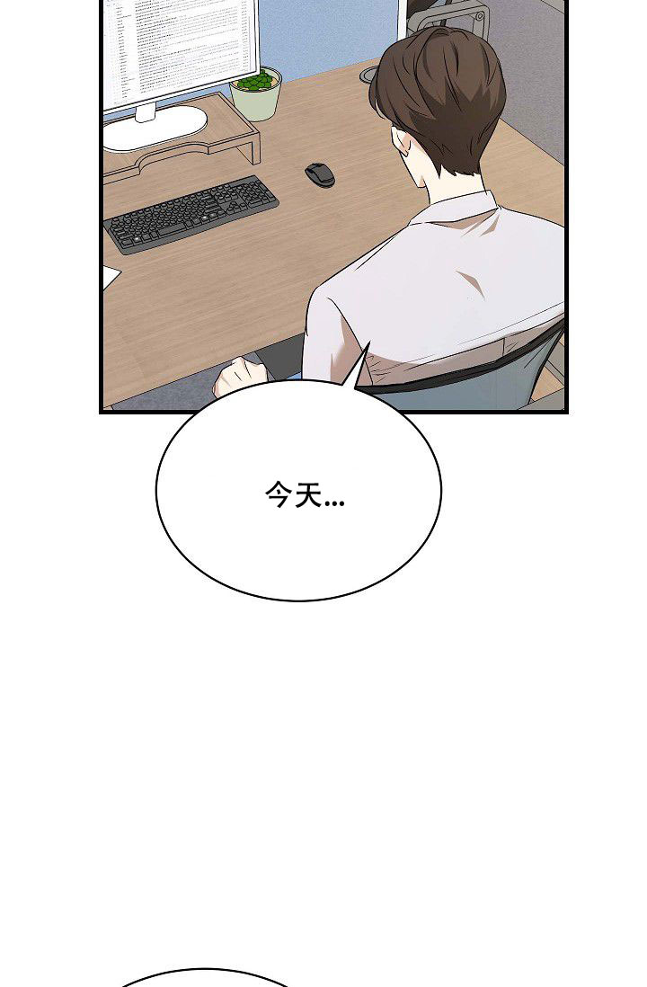 搂搂抱抱漫画,第2话4图