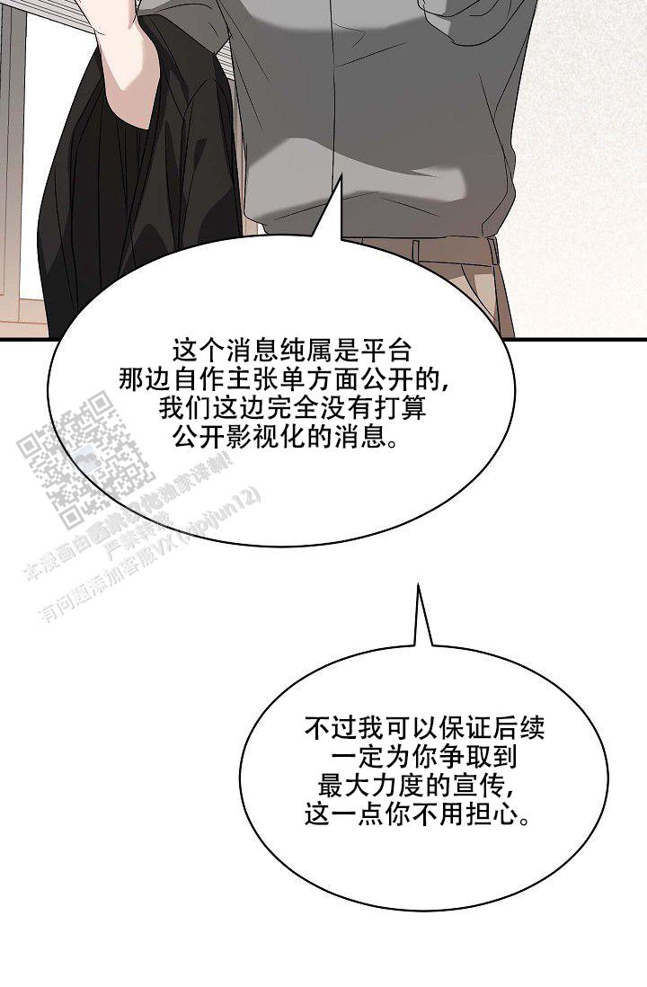 爱的形式作文漫画,第9话2图