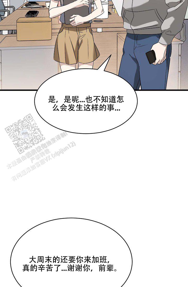 爱的形式作文漫画,第9话1图