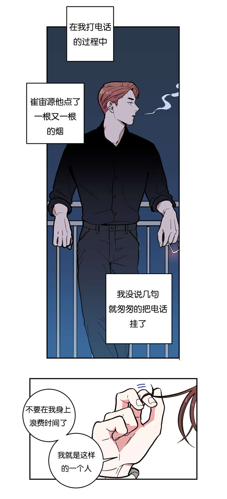 观后感1000字漫画,第3章：无法抗拒1图