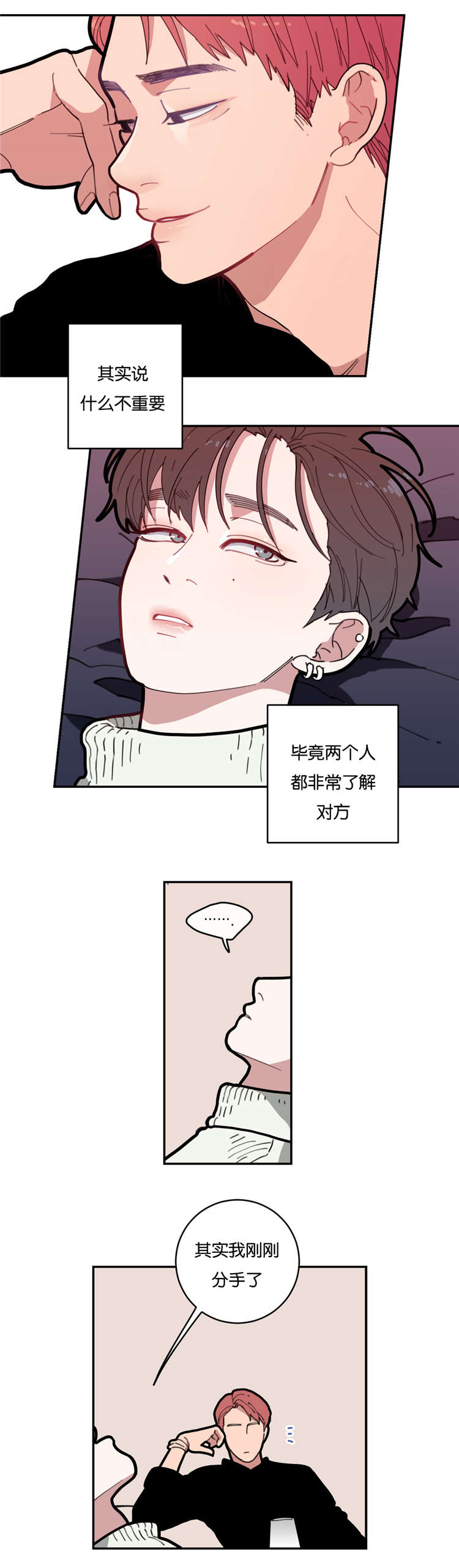 观后感生成器漫画,第3章：无法抗拒5图