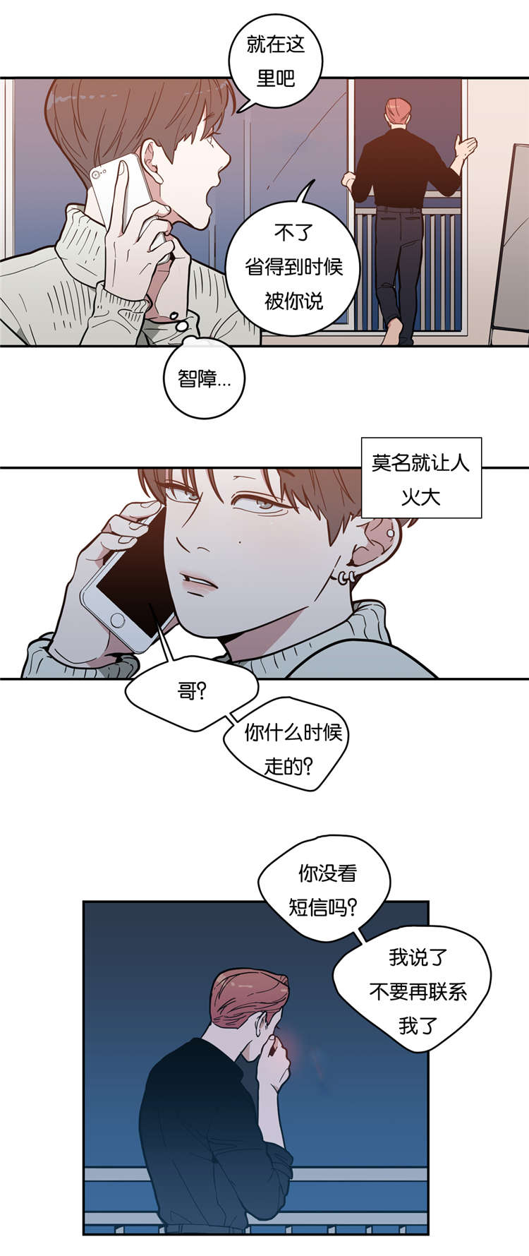 观后感1000字漫画,第3章：无法抗拒5图