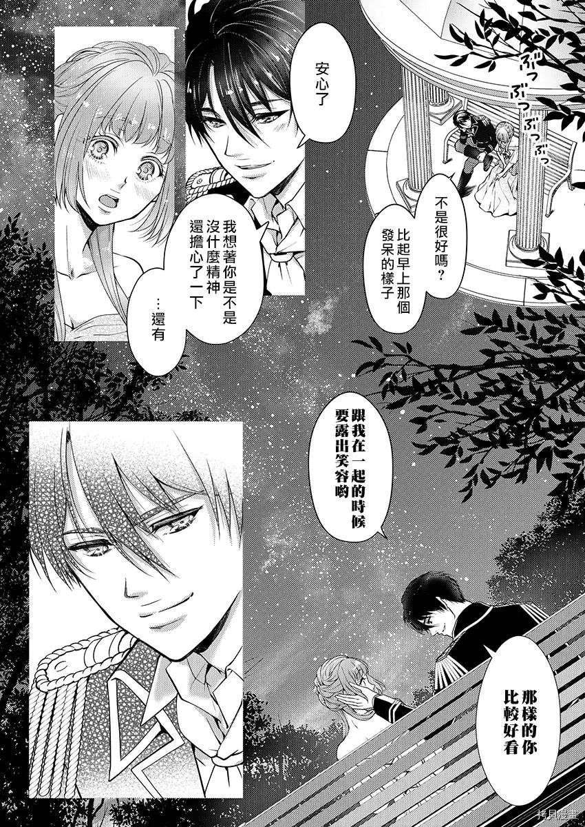 转生初夜贪婪所求~王子的本命是恶役千金漫画,第1话1图