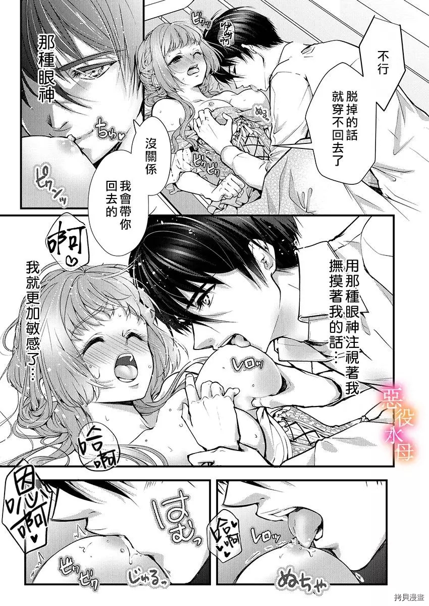 转生初夜贪婪所求~王子的本命是恶役千金漫画,第1话3图