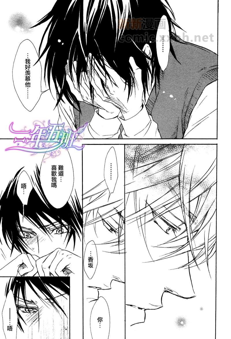 虽然不坦率漫画,第3话4图