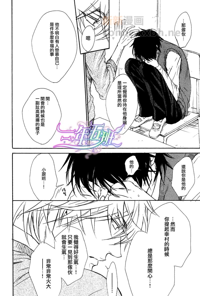 虽然不坦率漫画,第3话3图