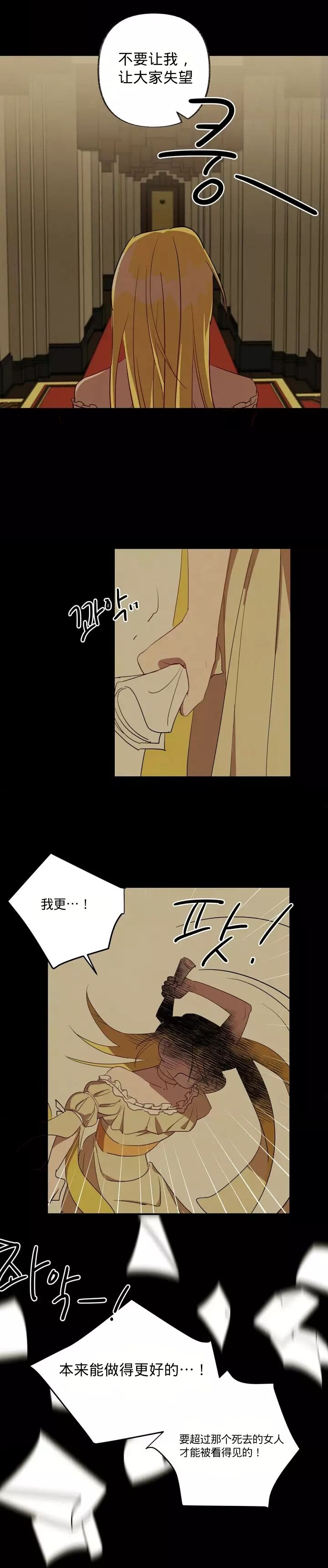 她在女巫的宅邸工作漫画,第3话2图