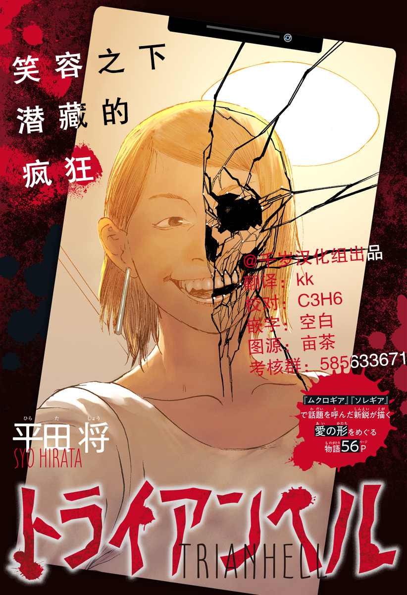 视频电话漫画,第1话1图