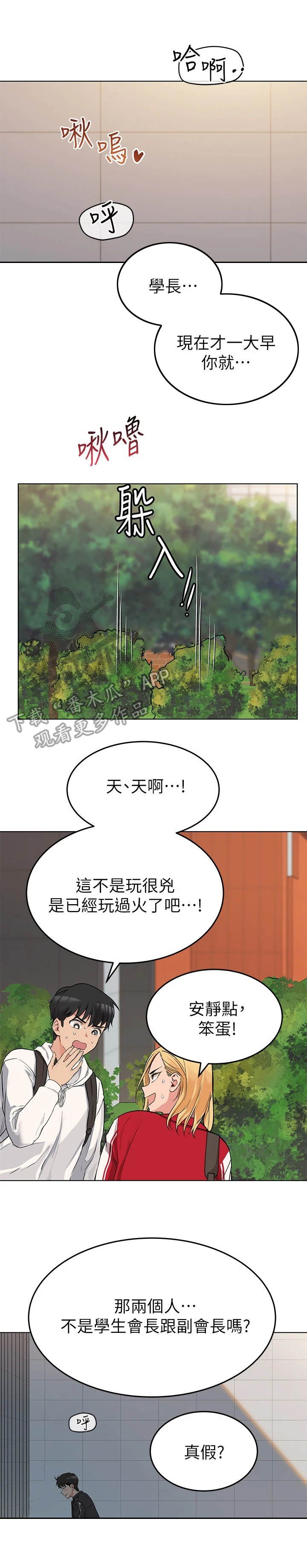 绝对保密免费漫画漫画,第4章：不堪的一面3图