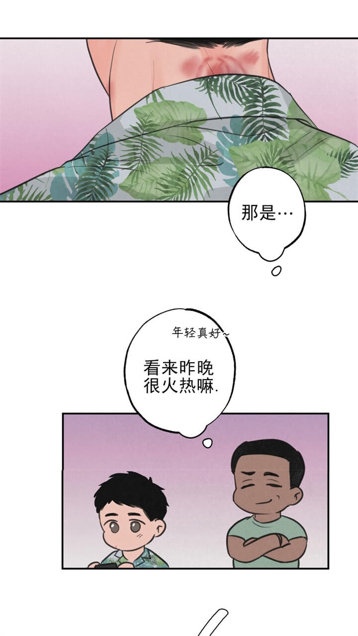 丛林游戏漫画,第10话3图