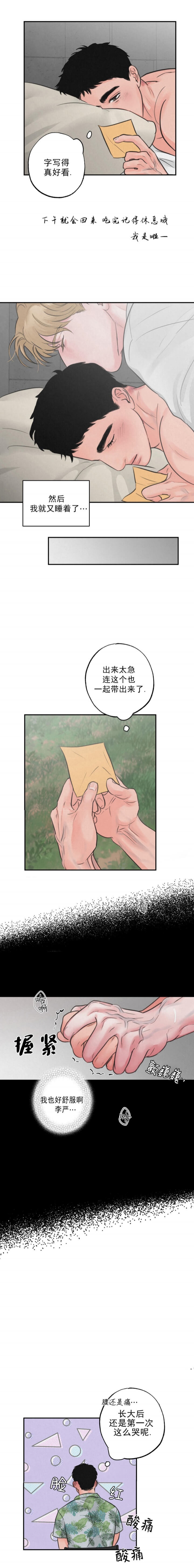 丛林游戏漫画豹子人类画涯漫画,第10话1图