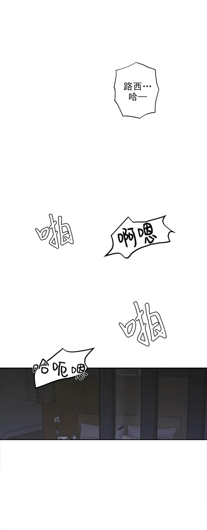 丛林游戏漫画,第10话3图