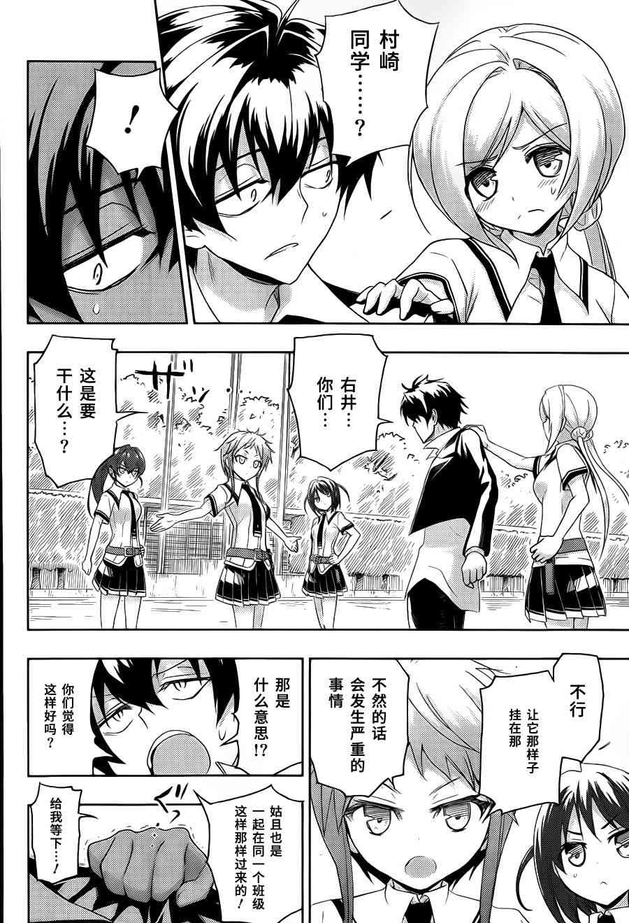 武装少女漫画,第7话3图